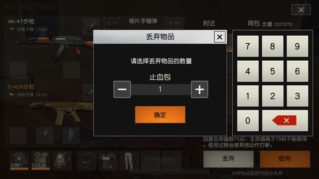 荒野行动手游网易版4